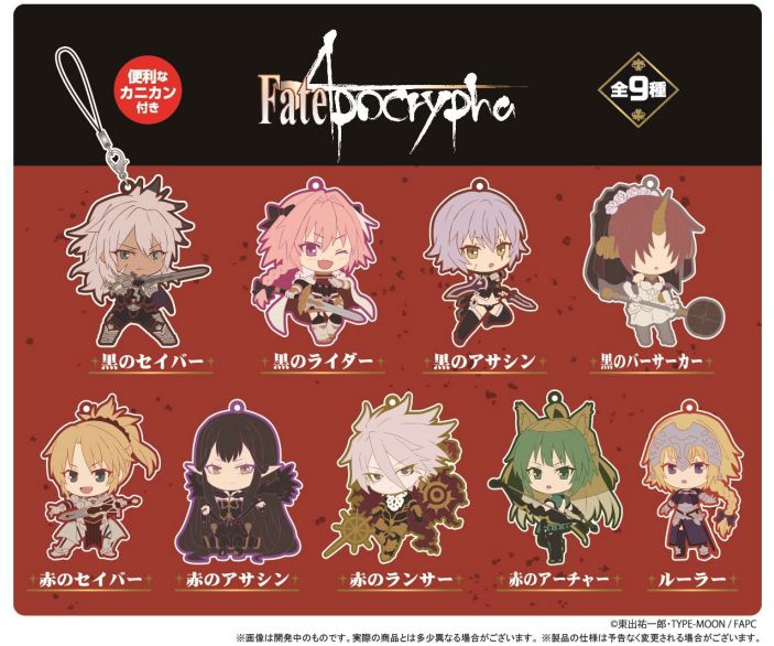 トイズワークスコレクション にいてんごむっ！ Fate/Apocrypha 10個入り大人買いセット