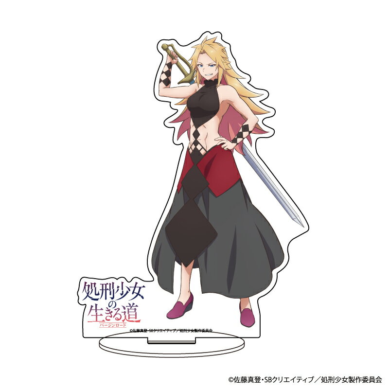 キャラアクリルフィギュア「処刑少女の生きる道」04/アーシュナ【グッズ】