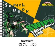 僕のヒーローアカデミア 図案スケッチブック／蛙吹梅雨