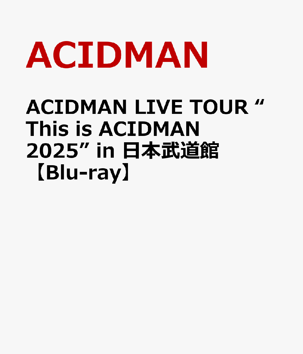 ACIDMAN LIVE TOUR “This is ACIDMAN 2025” in 日本武道館【Blu-ray】