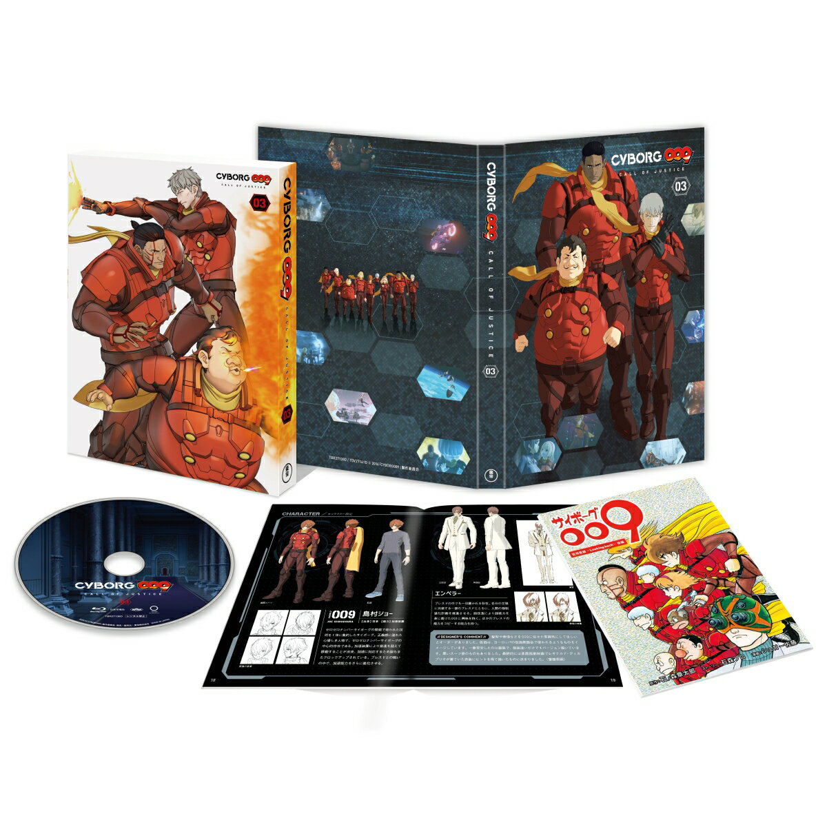 CYBORG 009 CALL OF JUSTICE 第3章(初回生産限定版)【Blu-ray】