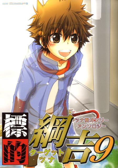 第9卷