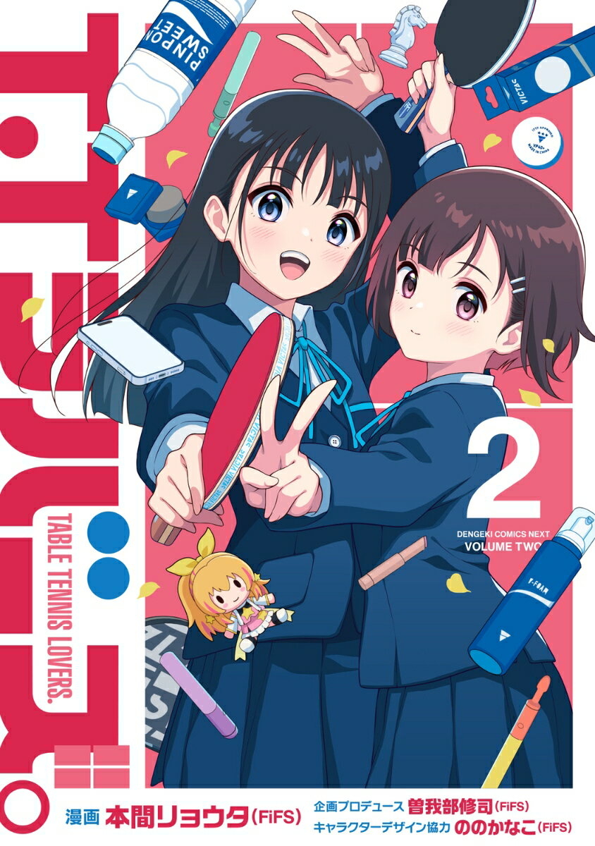 T.Tラバーズ。 2