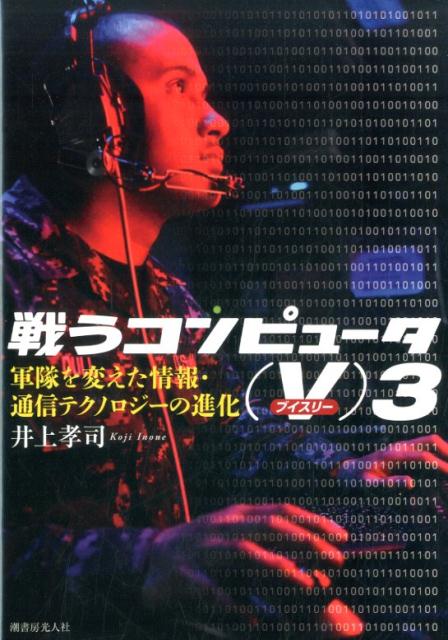 戦争はなくせるか？ [ クリストファー・コーカー ]