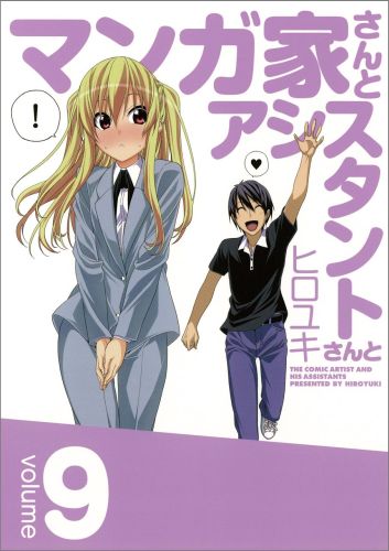 第9巻