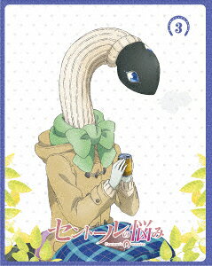 セントールの悩み 3巻【Blu-ray】