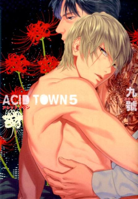 ACID TOWN（5）