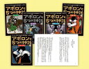 アポロンと5つの神託（5冊セット） パーシー・ジャクソンシリーズシーズン3 [ リック・リオーダン ]