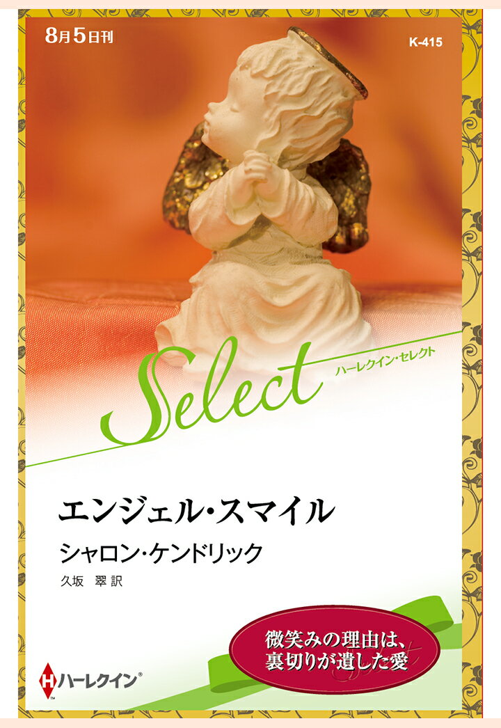 【POD】エンジェル・スマイル