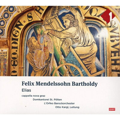【輸入盤】『エリヤ』　オットー・カーグル＆オルフェオ・バロック・オーケストラ、マティアス・ヘルム、他（2CD）