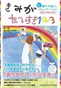 きみがだいすき1・2・3 脳が喜ぶ親子の指さしコミュニケーション英語・日本語3語 [ あいばしづか ]