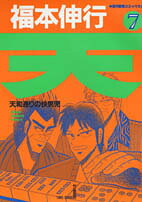 第7巻