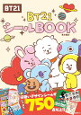 BT21シールBOOK LINE Friends Japan株式会社