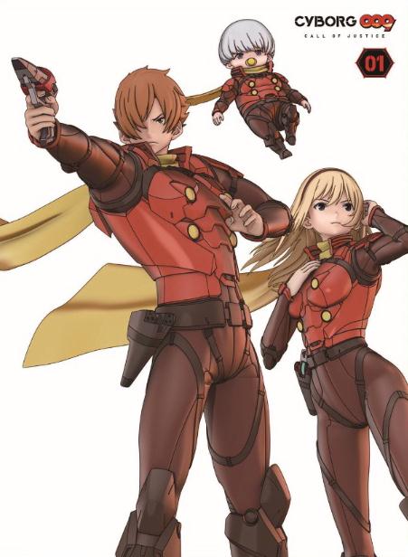 CYBORG 009 CALL OF JUSTICE 第1章(初回生産限定版)