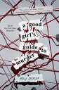 A Good Girl's Guide to Murder GOOD GIRLS GT MURDER （A Good Girl's Guide to Murder） [ Holly Jackson ]