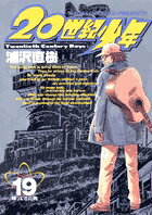 第19巻
