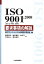 ISO90012008JISQ90012008׵β ManagementsystemISOseries [ ͱٸ ]פ򸫤