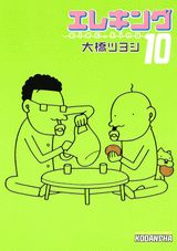 第10巻