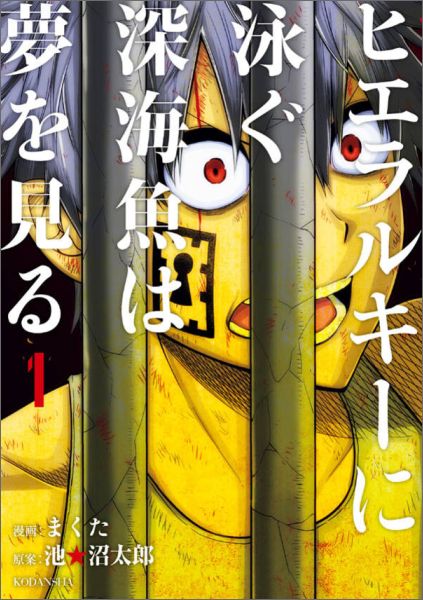第2巻