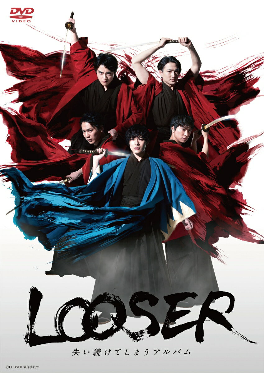 舞台「LOOSER 失い続けてしまうアルバム」