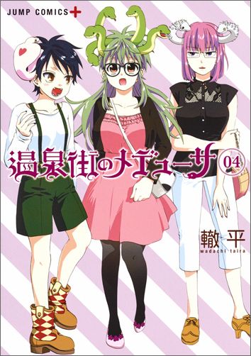第4巻