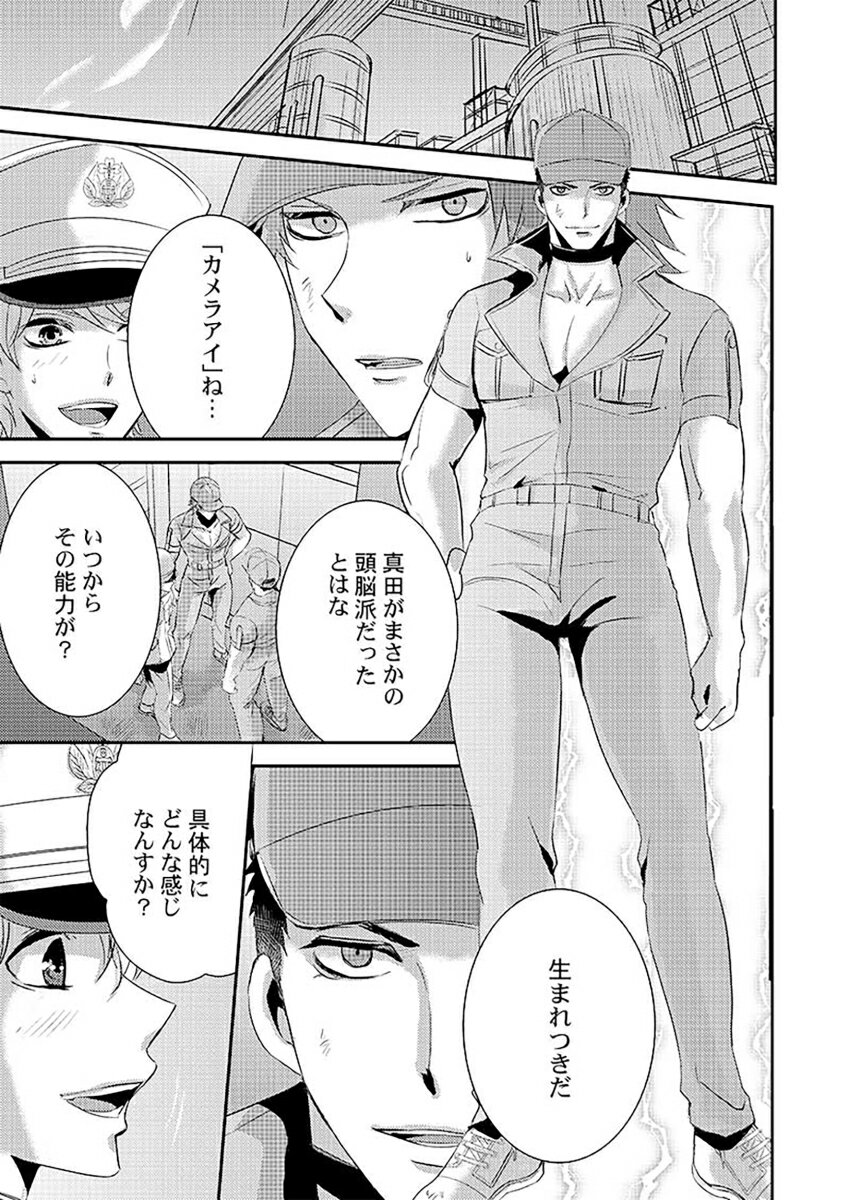 甘い懲罰 SCARLET～私は看守専用ペット3...の紹介画像3