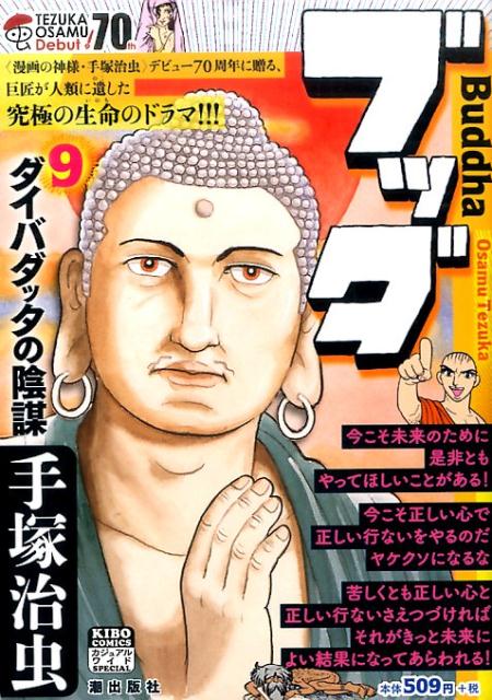 第9巻