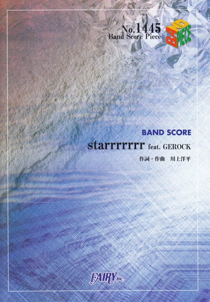 starrrrrrr feat．GEROCK （BAND SCORE PIECE）