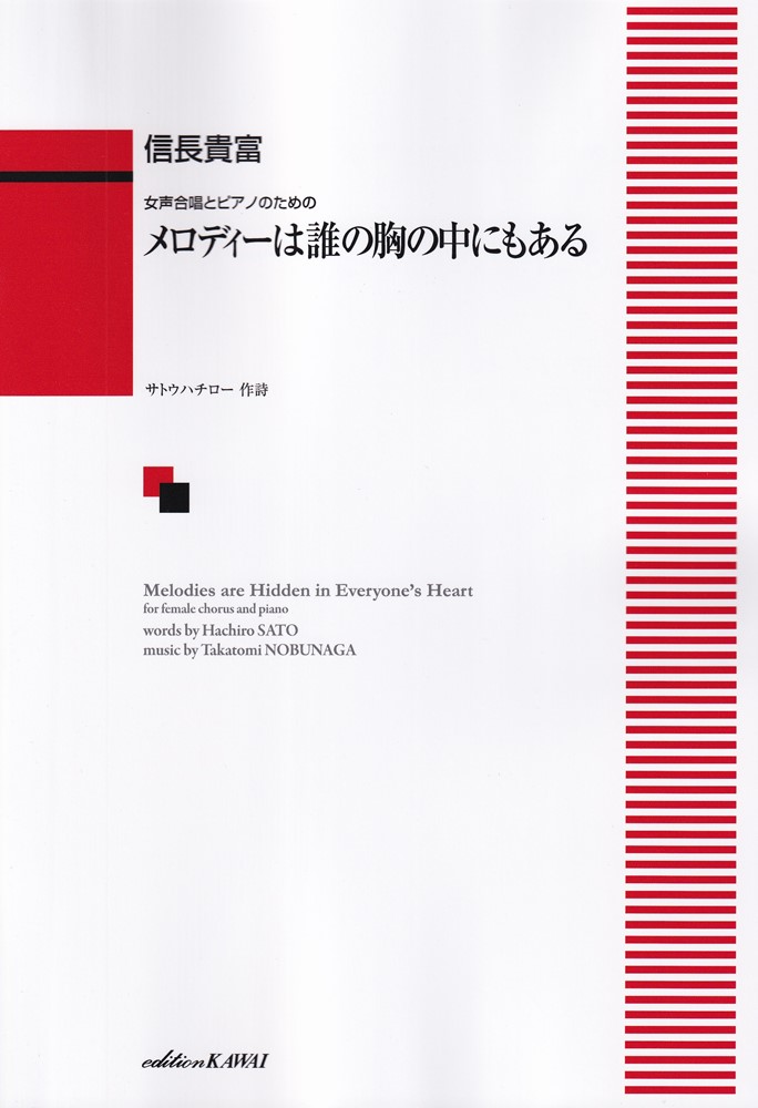 1:わたしは歌に思い出をたどる
 2:空が青いんです
 3:のどかなとき
 4:おぼえているかいあの春を
 5:メロディーは誰の胸の中にもある