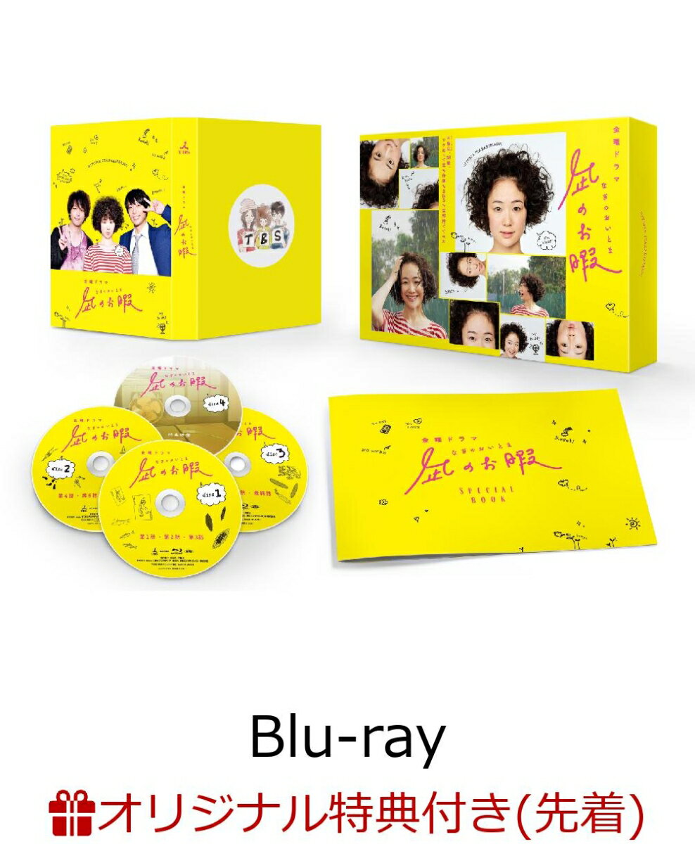 凪のお暇 Blu-ray BOX【Blu-ray】