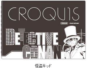 名探偵コナン 黒クロッキー帳／怪盗キッド