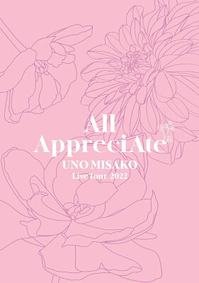 UNO MISAKO Live Tour 2022 -All AppreciAte-(初回生産限定 Blu-ray Disc2枚組(スマプラ対応))【Blu-ray】