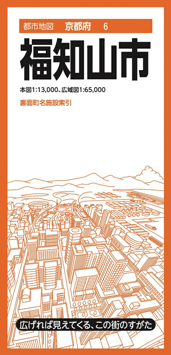 都市地図京都府 福知山市