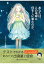 【POD】あなたは、この地球に何をしに来たのか。