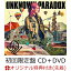 【楽天ブックス限定先着特典】UNKNOWN PARADOX (初回限定盤 CD＋DVD)(クリアポスター)