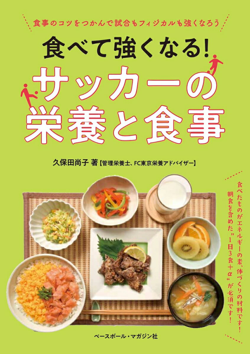 伸ばす力 世界で輝く「日本人選手」育成レシピ／レヴィー・クルピ【3000円以上送料無料】