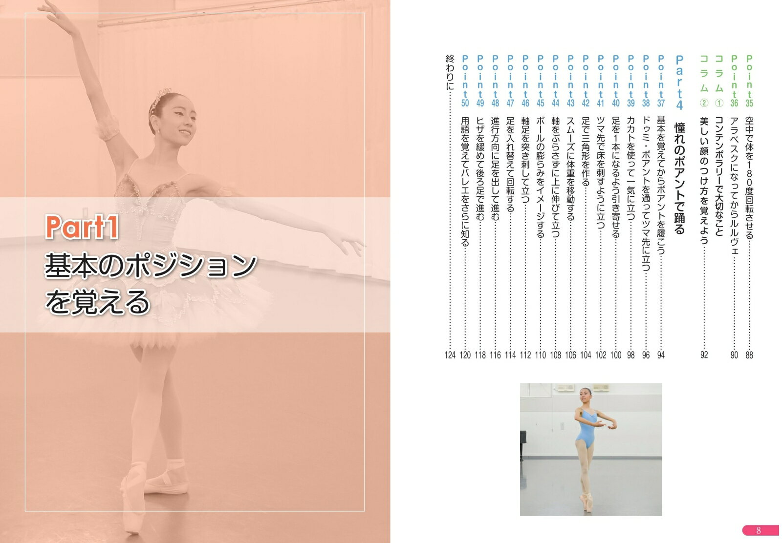 ư��ǥ��ƥåץ��å� �Х쥨 ̥����ݥ����50 [ ���� ���� ]