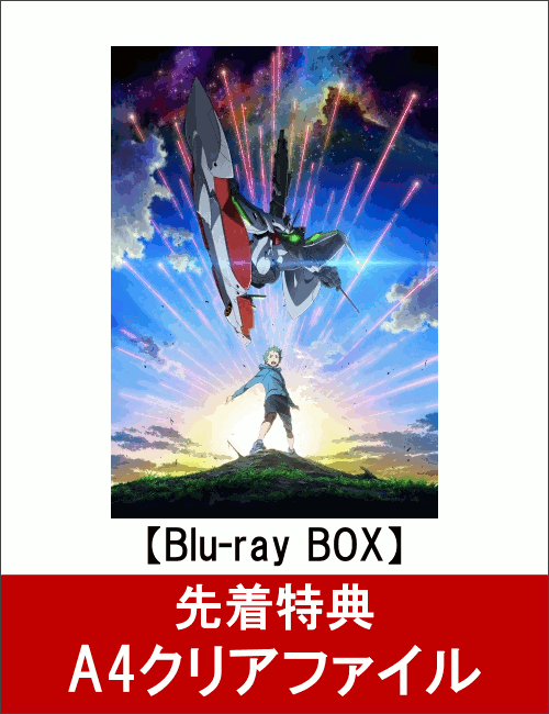 【先着特典】エウレカセブンAO Blu-ray BOX(特装限定版)(A4クリアファイル付き)【Blu-ray】