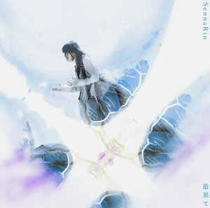 最果て (初回生産限定盤 CD+Blu-ray)