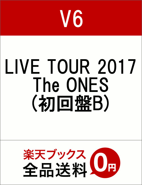 LIVE TOUR 2017 The ONES(初回盤B) [ V6 ]