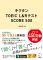 「英→日→英」のチャンツで手軽に学べる。時間・分量を選べる５つのモードで無理なく学習を継続できる。「聞く」＋「書く」で必須４４８語をマスター！