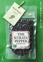 THE KURATA PEPPER 世界一の胡椒が彩なす上級レシピ40 倉田 浩伸