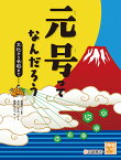 元号ってなんだろう　大化から令和まで （学校・公共図書館向けシリーズ） [ 宮瀧　交二 ]