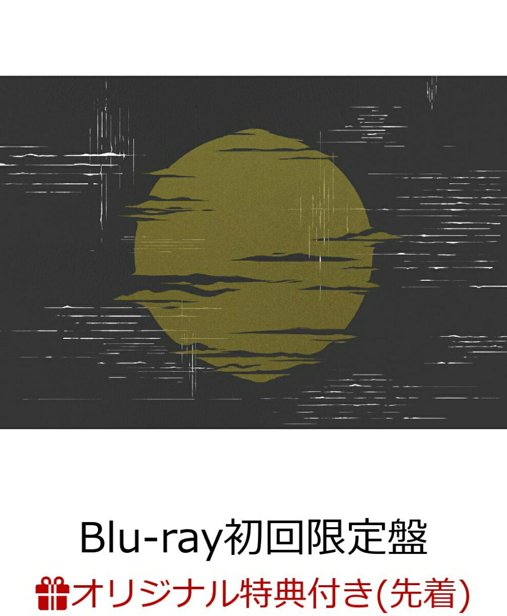 【楽天ブックス限定先着特典】ヨルシカ LIVE「月光」(Blu-ray初回限定盤)【Blu-ray】(A4クリアファイル)