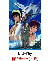 【先着特典】マクロスゼロ Blu-ray Box プレミアムリマスターEdition(特装限定版)【Blu-ray】(OVA DVDジャケットイラスト使用 ポストカードセット)