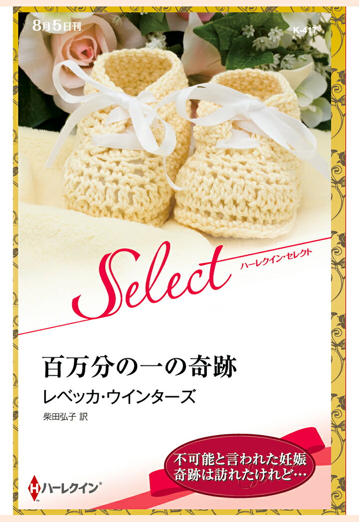 【POD】百万分の一の奇跡