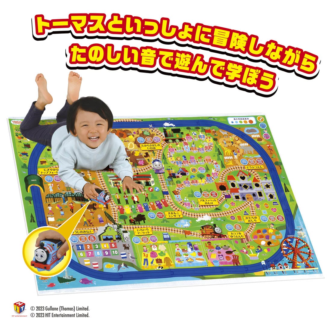 GOGOトーマス　てころでスキャン！学んで遊ぼうおしゃべりビッグマップ