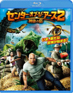 センター・オブ・ジ・アース2 神秘の島【Blu-ray】