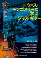 インクレディブルなジャズ・ギタリストへの最短コース！「Ｆｏｕｒ　Ｏｎ　Ｓｉｘ」「Ｊｉｎｇｌｅｓ」「Ｗｅｓｔ　Ｃｏａｓｔ　Ｂｌｕｅｓ」「Ｔｗｉｓｔｅｄ　Ｂｌｕｅｓ」「Ｆｕｌｌ　Ｈｏｕｓｅ」「Ｏ．Ｇ．Ｄ．（ａｋａ　Ｒｏａｄ　Ｓｏｎｇ）」ほか、巨匠が遺した名演をお手本にソロ〜バッキングのノウハウを学ぶ！