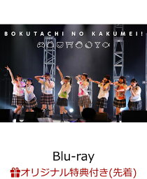 DIALOGUE+ 1st LIVE「ぼくたちのかくめい!オンライン」LIVE Blu-ray (撮りおろし 2L判ブロマイド)